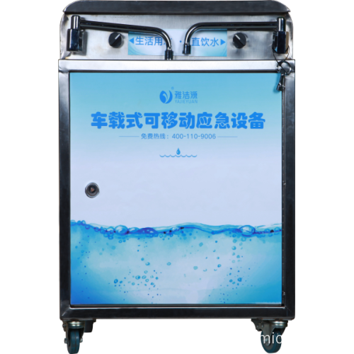 Emergency Water Purification Equipment Vehicle-mounted drinking water system Equipment Portable Supplier